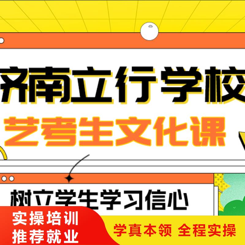 艺考文化课补习排行
学费
学费高吗？
文科基础差，