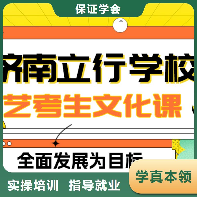 艺术生文化课高三封闭式复读学校就业不担心