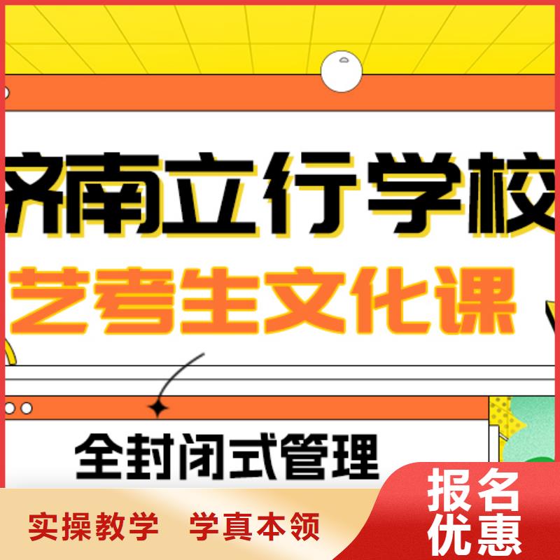 县艺考文化课冲刺排行
学费
学费高吗？
文科基础差，