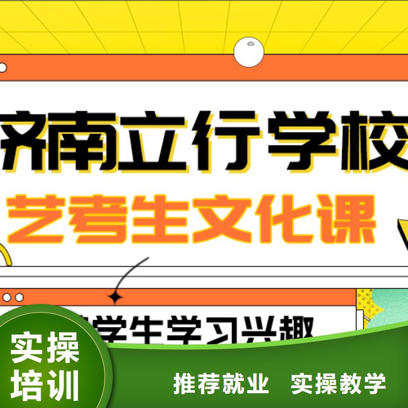 县
艺考文化课集训
哪一个好？理科基础差，