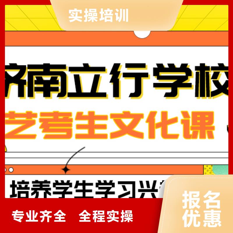 
艺考生文化课冲刺学校

咋样？
理科基础差，