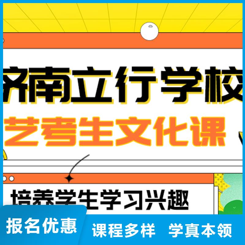 县艺考文化课补习机构
提分快吗？
理科基础差，