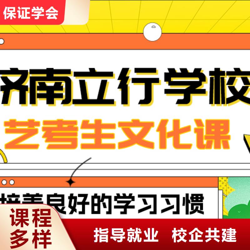 艺考生文化课集训
哪个好？理科基础差，