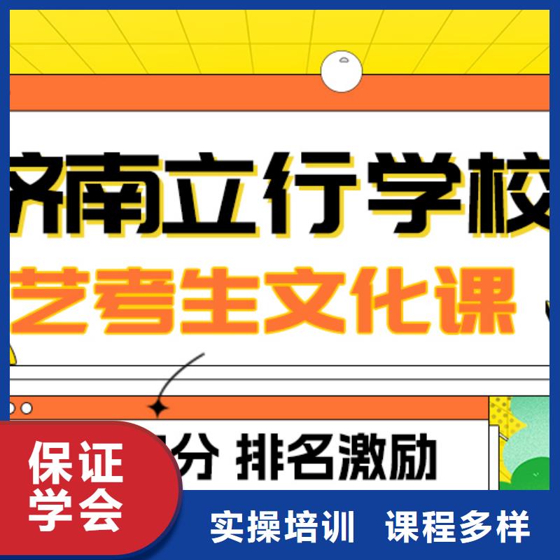 艺考文化课补习学校好提分吗？
数学基础差，
