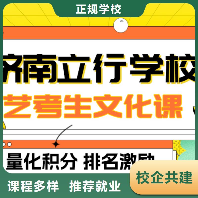 县艺考生文化课冲刺班好提分吗？
基础差，
