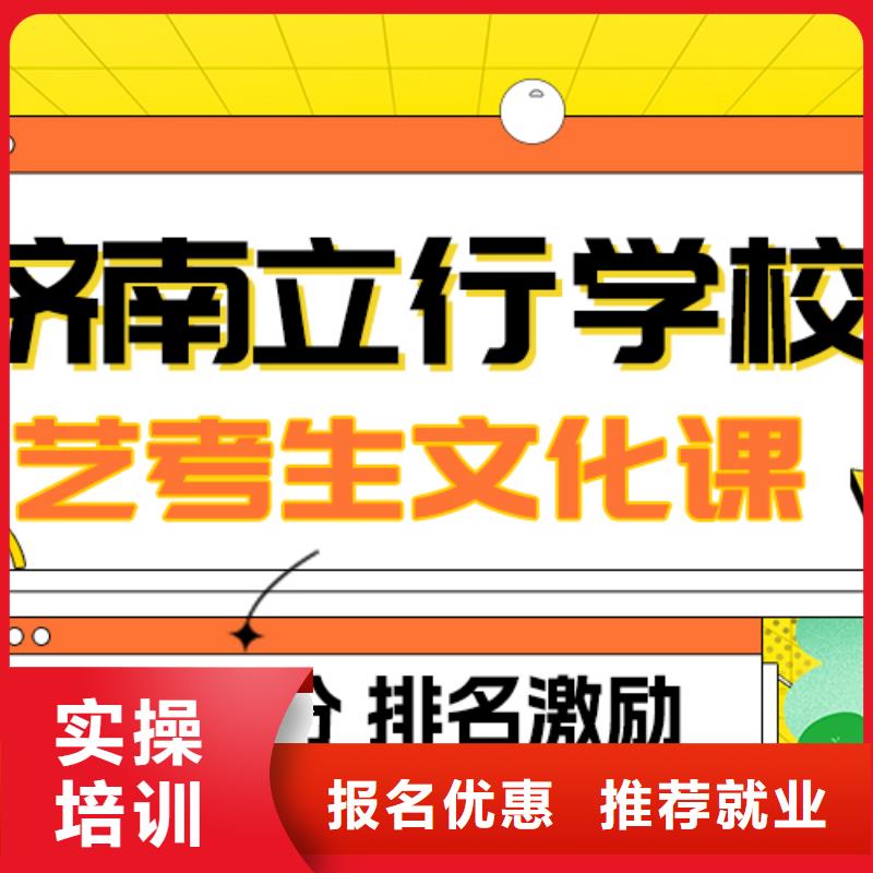 
艺考文化课补习班

哪一个好？基础差，
