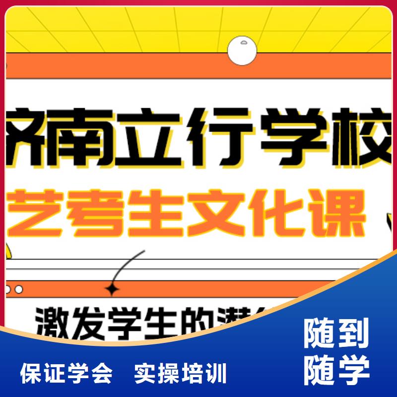 艺考文化课补习机构

咋样？
基础差，
