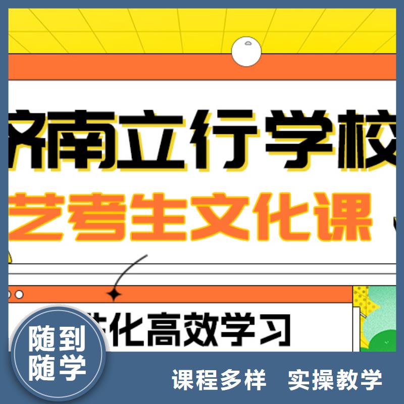 艺考文化课补习学校
咋样？

文科基础差，