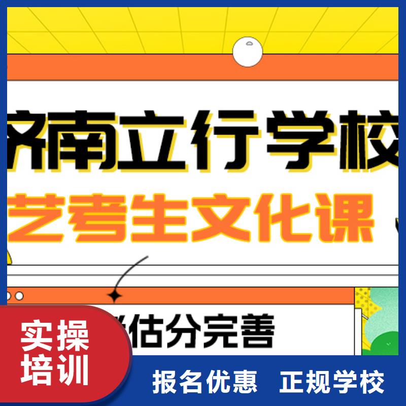 
艺考文化课冲刺学校
谁家好？

文科基础差，