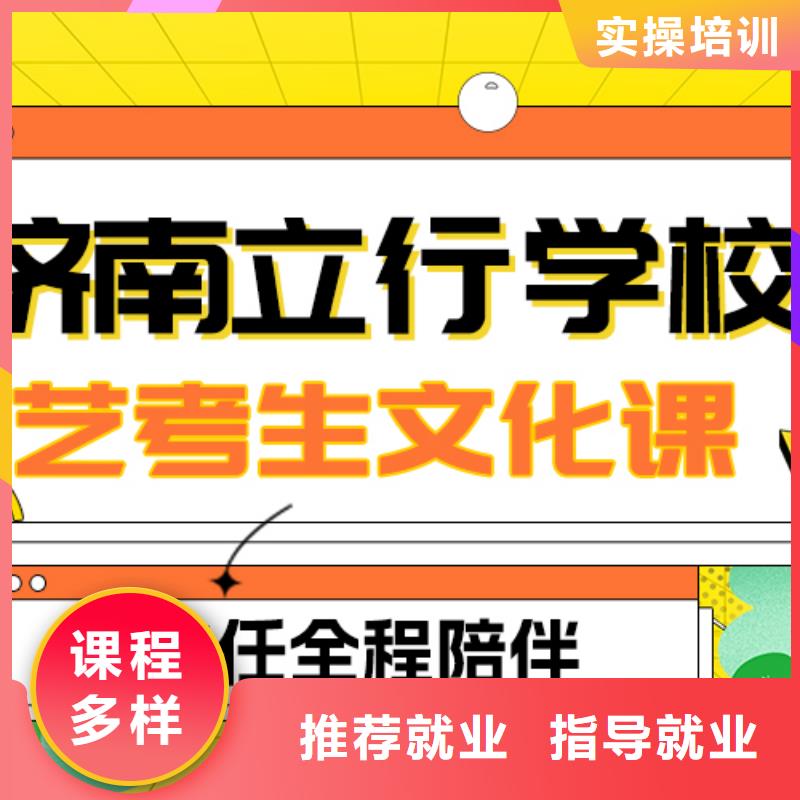 
艺考文化课补习班

谁家好？

文科基础差，