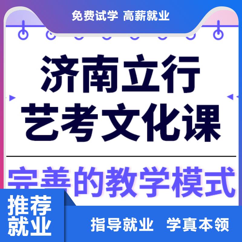 基础差，
艺考生文化课
收费