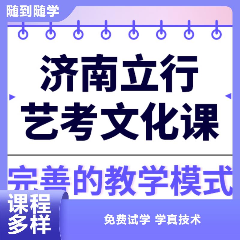 基础差，艺考文化课排行
学费
学费高吗？