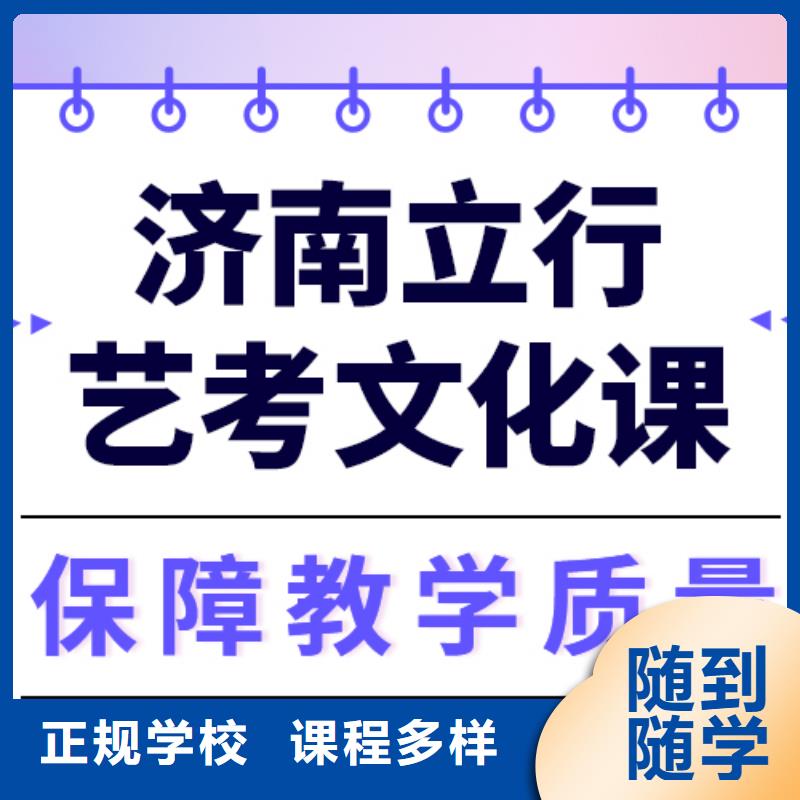 理科基础差，艺考生文化课培训学校哪一个好？
