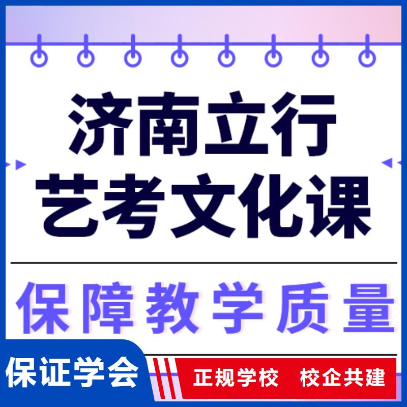 艺考文化课集训【高考小班教学】老师专业