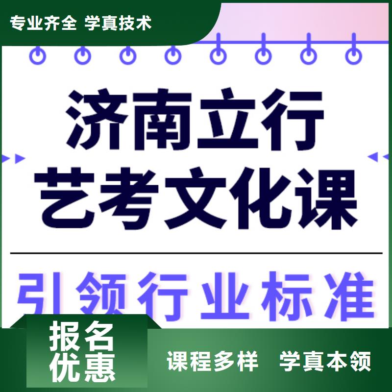 低预算，
艺考文化课冲刺班好提分吗？
