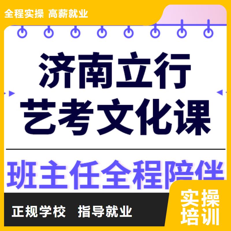 预算不高，
艺考生文化课
排行
学费
学费高吗？