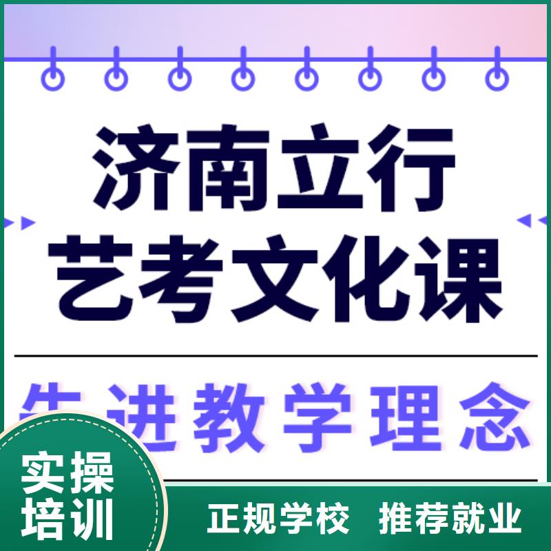 理科基础差，艺考文化课冲刺班
费用