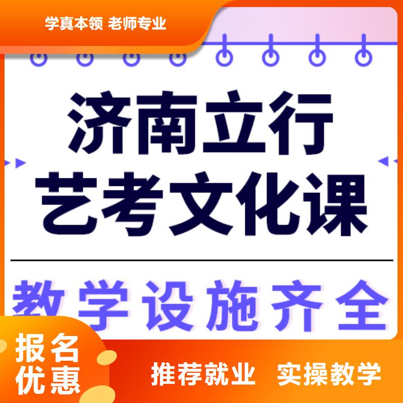 低预算，
艺考文化课冲刺班好提分吗？
