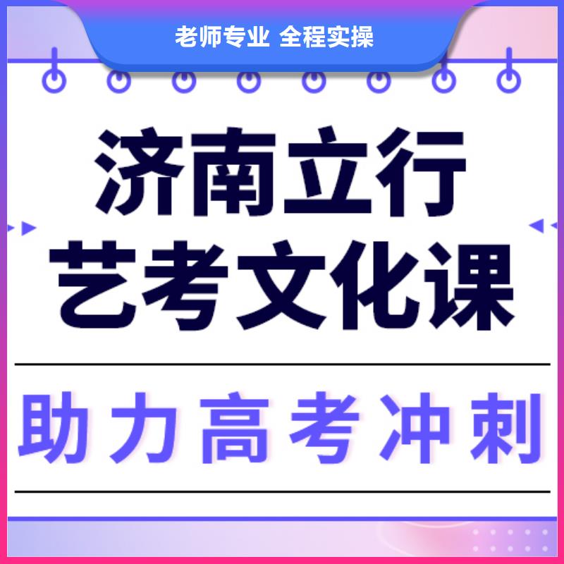 文科基础差，
艺考生文化课冲刺学校怎么样？
