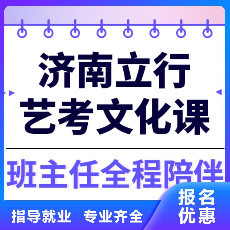 艺考文化课培训高考冲刺全年制指导就业