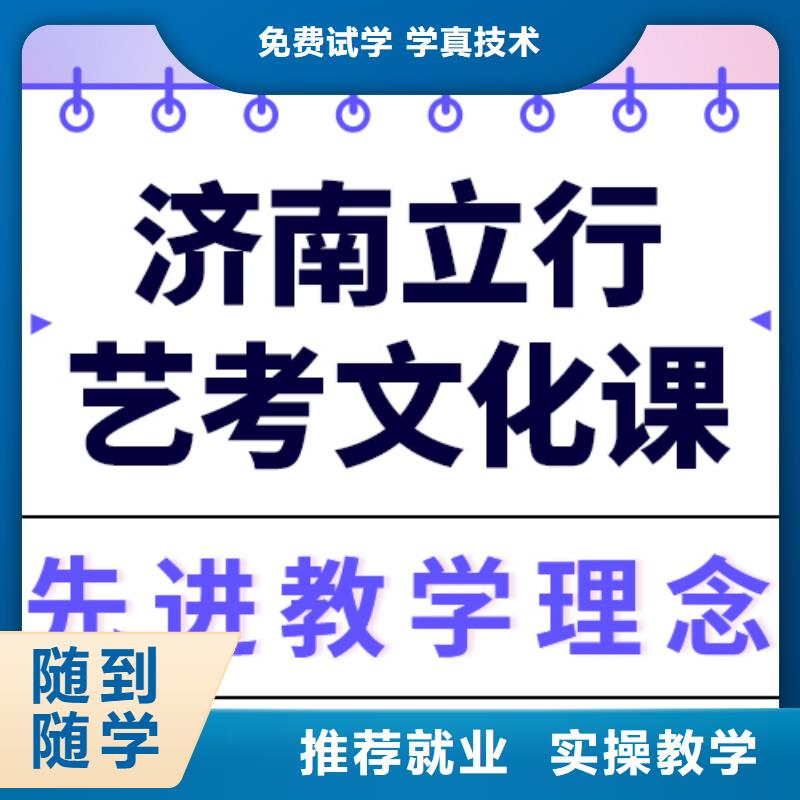 艺考文化课培训高考冲刺全年制指导就业