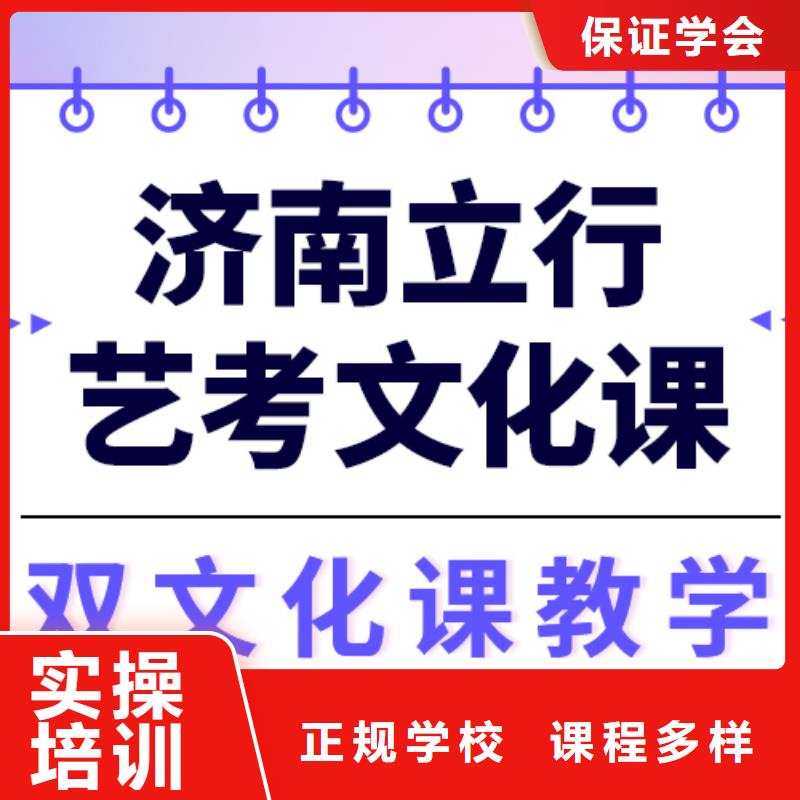 艺考文化课培训高考全日制学校报名优惠