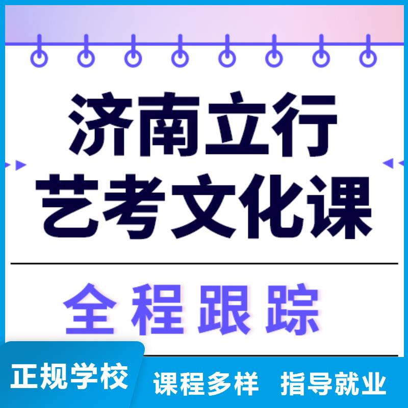 
艺考生文化课培训班

性价比怎么样？