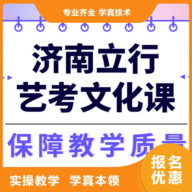 县
艺考生文化课补习机构
哪一个好？