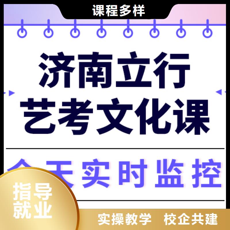 艺考文化课冲刺学校

哪一个好？
