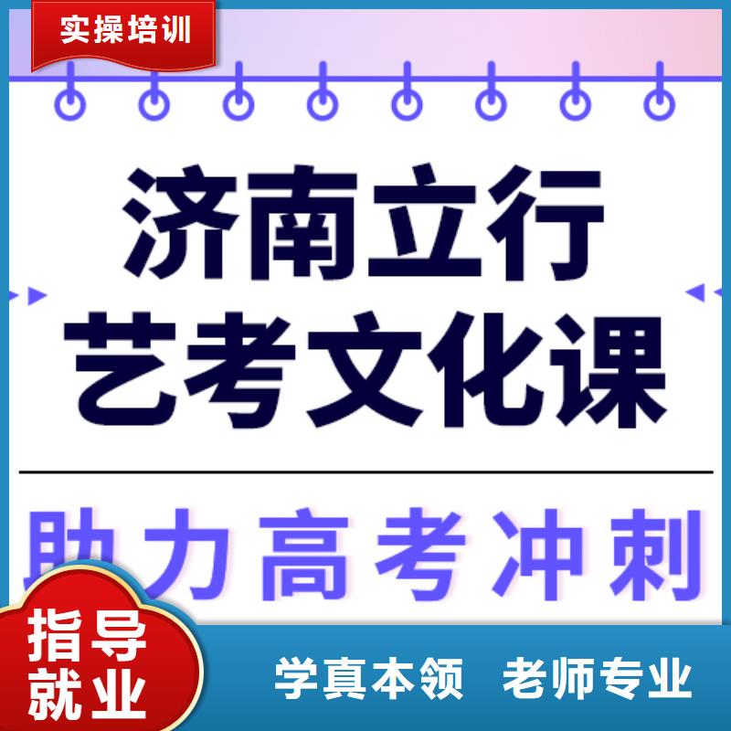 县艺考生文化课冲刺

排名
