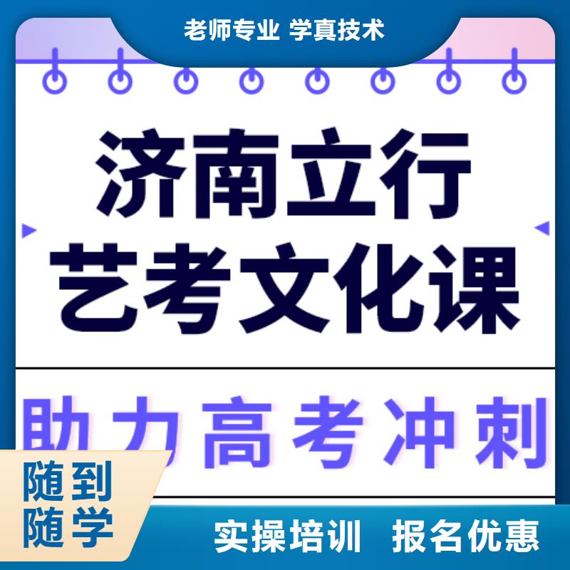 艺考生文化课冲刺班
怎么样？