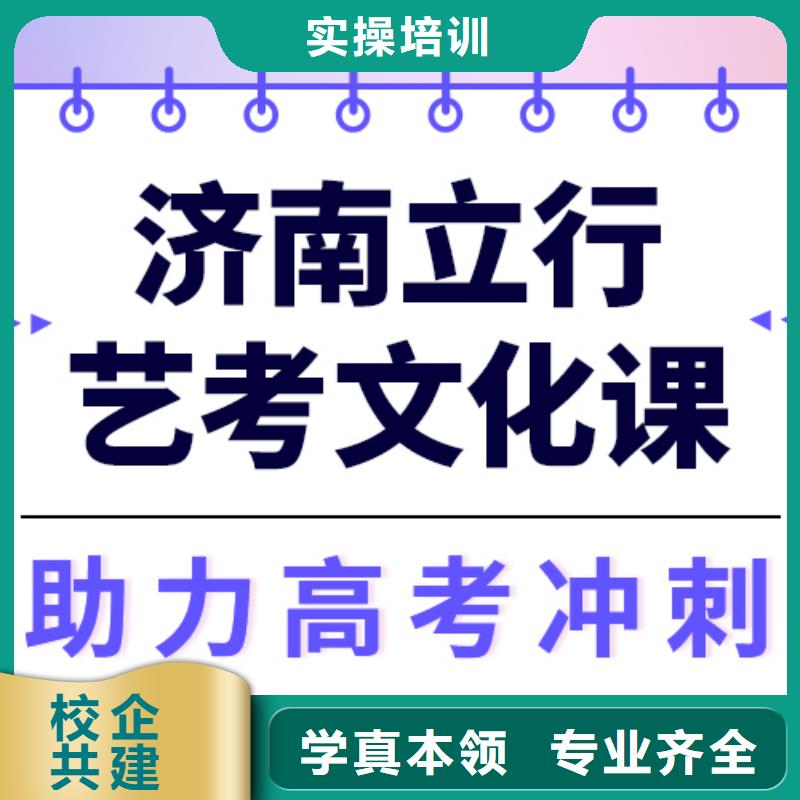 县
艺考文化课集训班怎么样？
