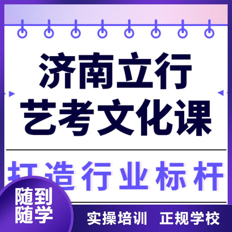 艺考文化课冲刺学校

哪一个好？
