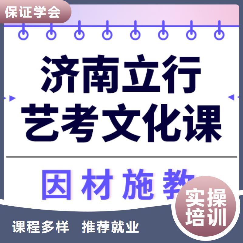 
艺考生文化课

性价比怎么样？
