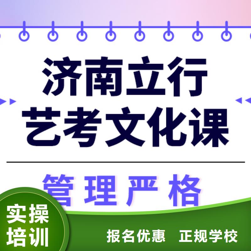 县艺考文化课冲刺班

咋样？
