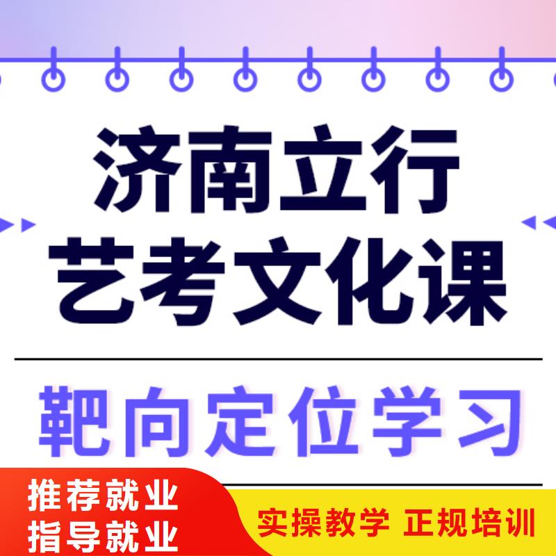 
艺考生文化课补习机构

一年多少钱