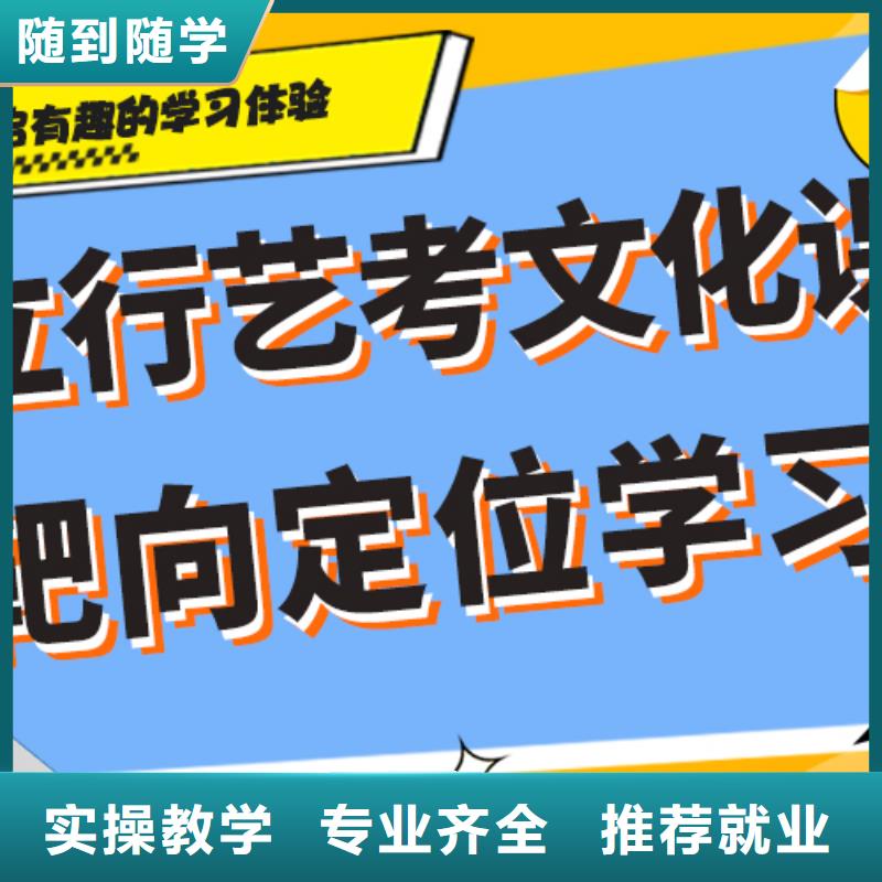 县艺考生文化课冲刺怎么样？
