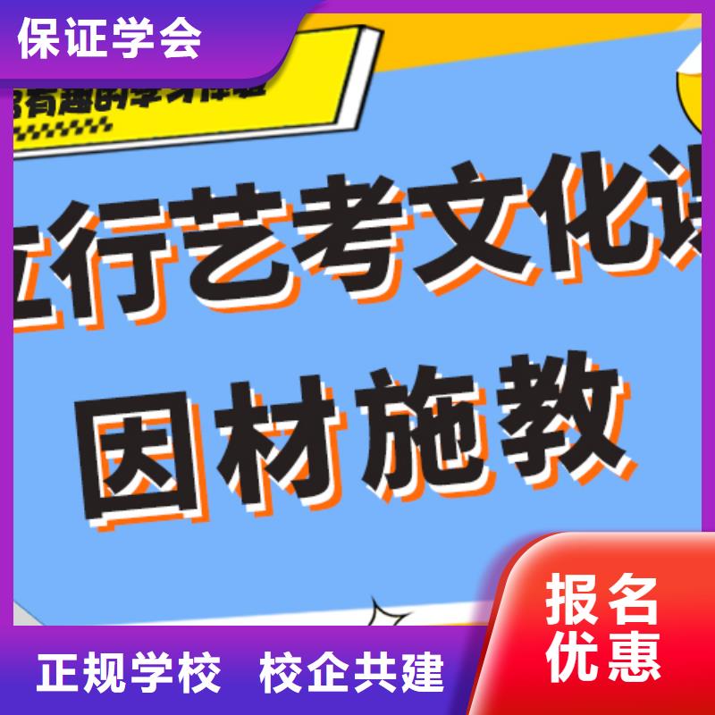 县
艺考生文化课补习机构
哪一个好？