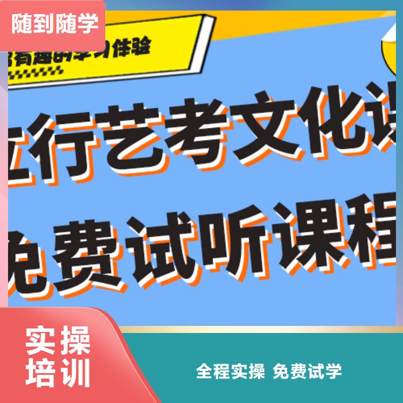 
艺考文化课补习学校
怎么样？