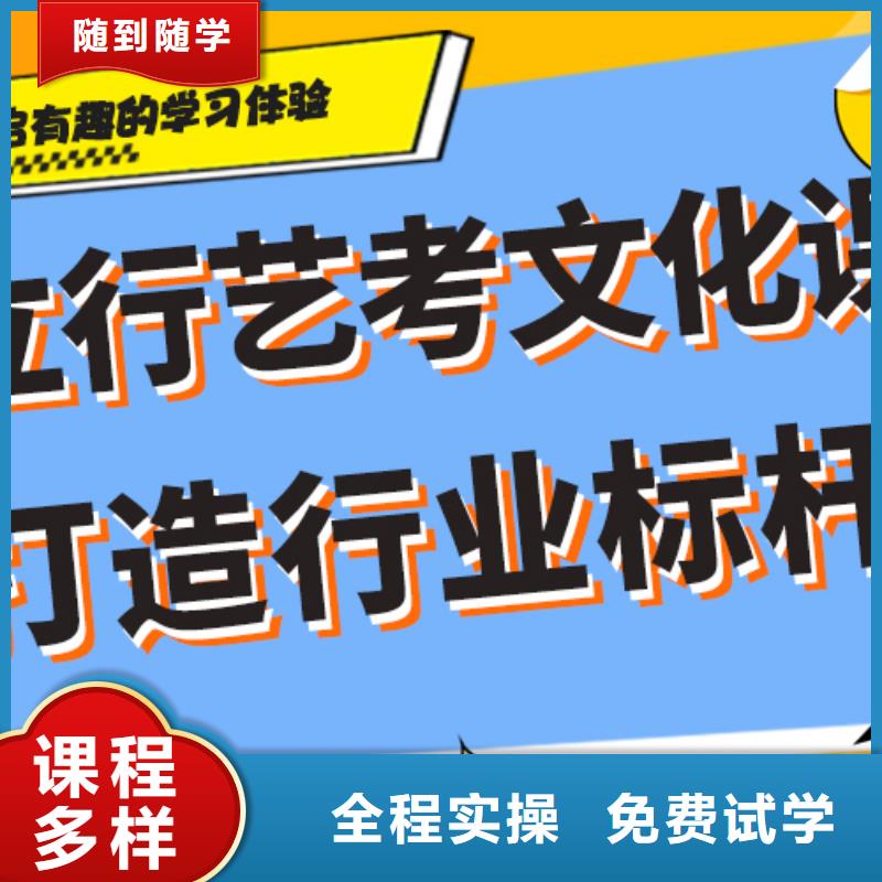 
艺考文化课冲刺班咋样？
