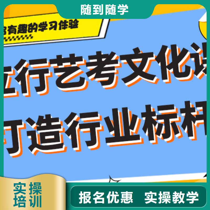 
艺考文化课补习学校
怎么样？