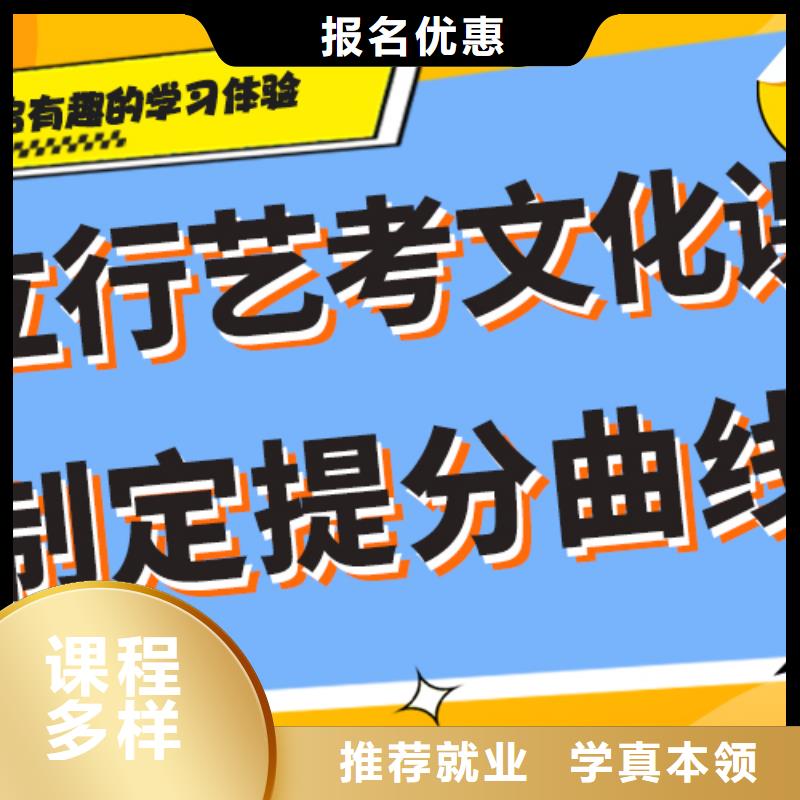 艺考生文化课补习学校提分快吗？