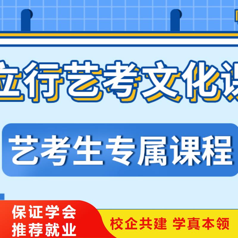 县
艺考文化课冲刺
怎么样？