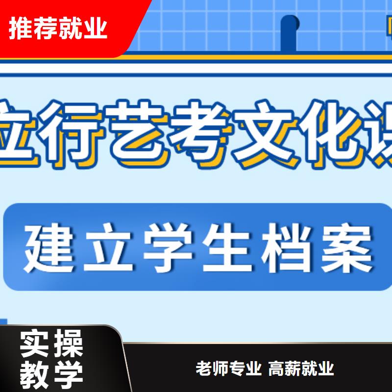 艺考生文化课集训【高考复读周日班】保证学会