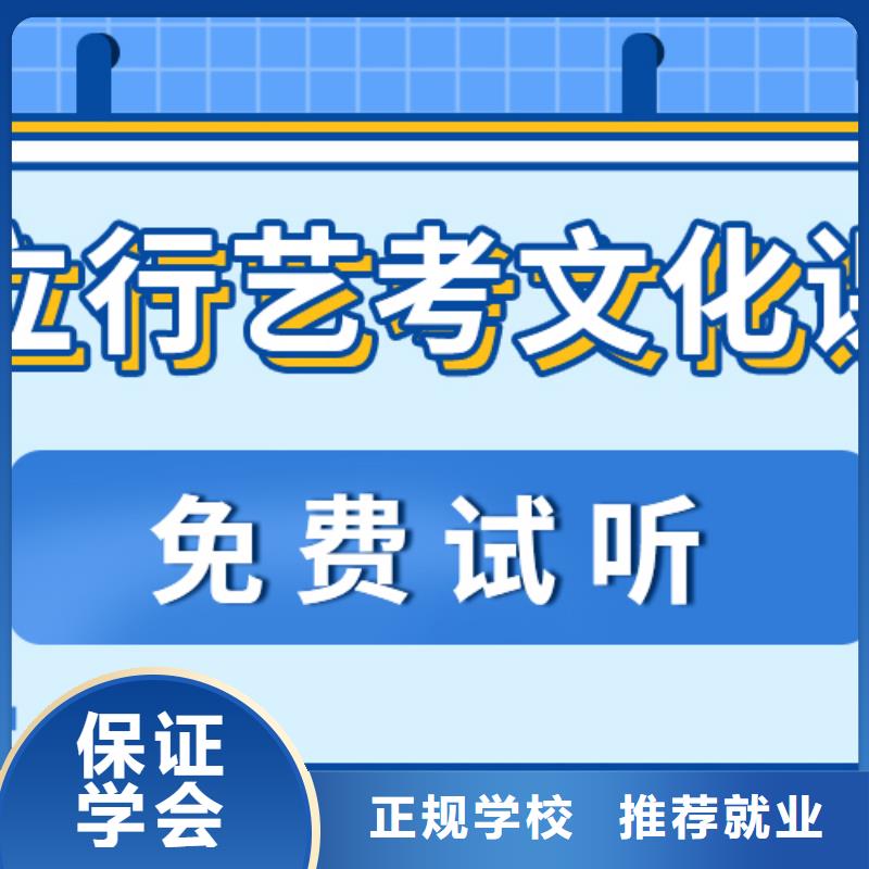 
艺考生文化课

性价比怎么样？
