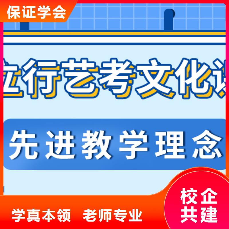 县
艺考文化课冲刺
怎么样？