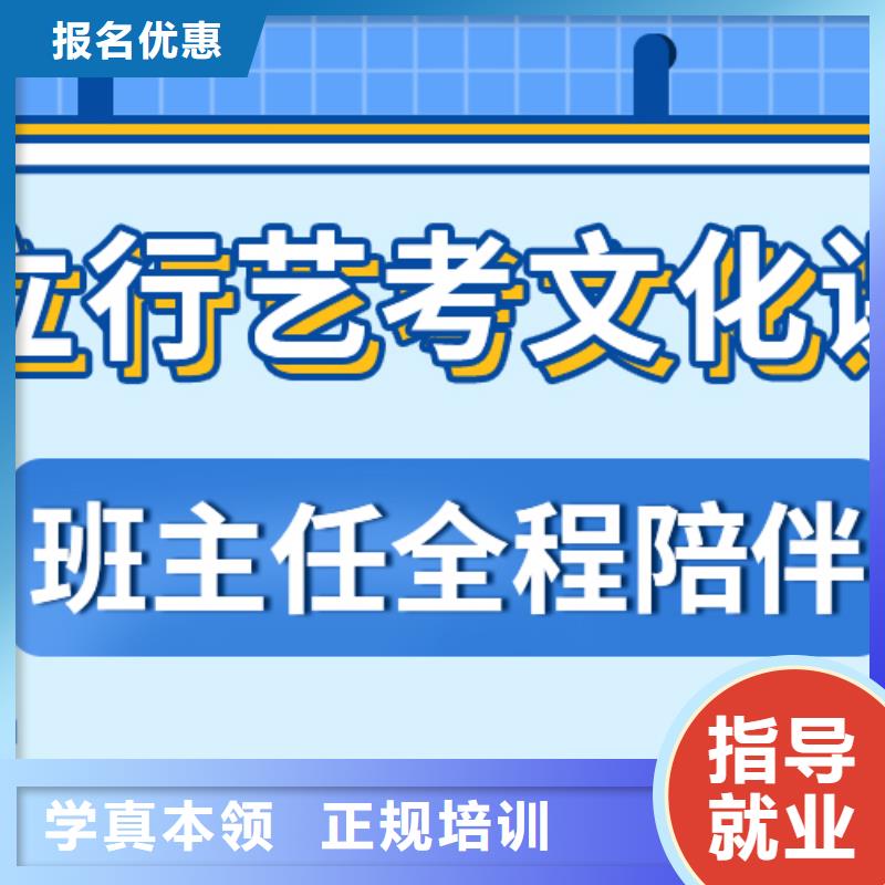 
艺考文化课冲刺班
性价比怎么样？
