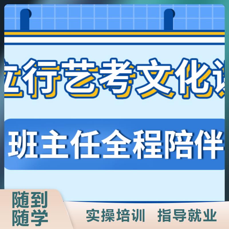 
艺考文化课补习学校
怎么样？