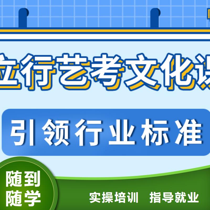 
艺考文化课补习学校
怎么样？