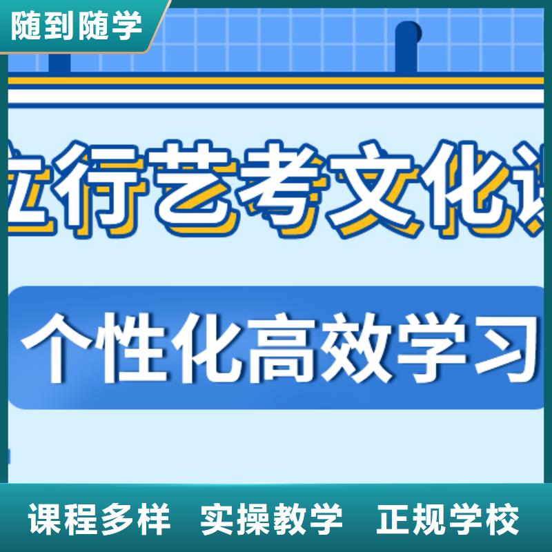 
艺考生文化课补习班
性价比怎么样？
